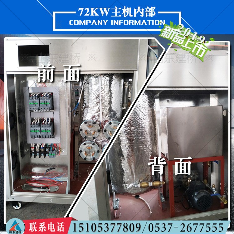 72kw全自動混凝土橋梁梁體蒸汽養(yǎng)護(hù)機(jī)最新價格