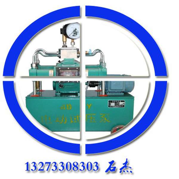 300兆帕電動試壓泵