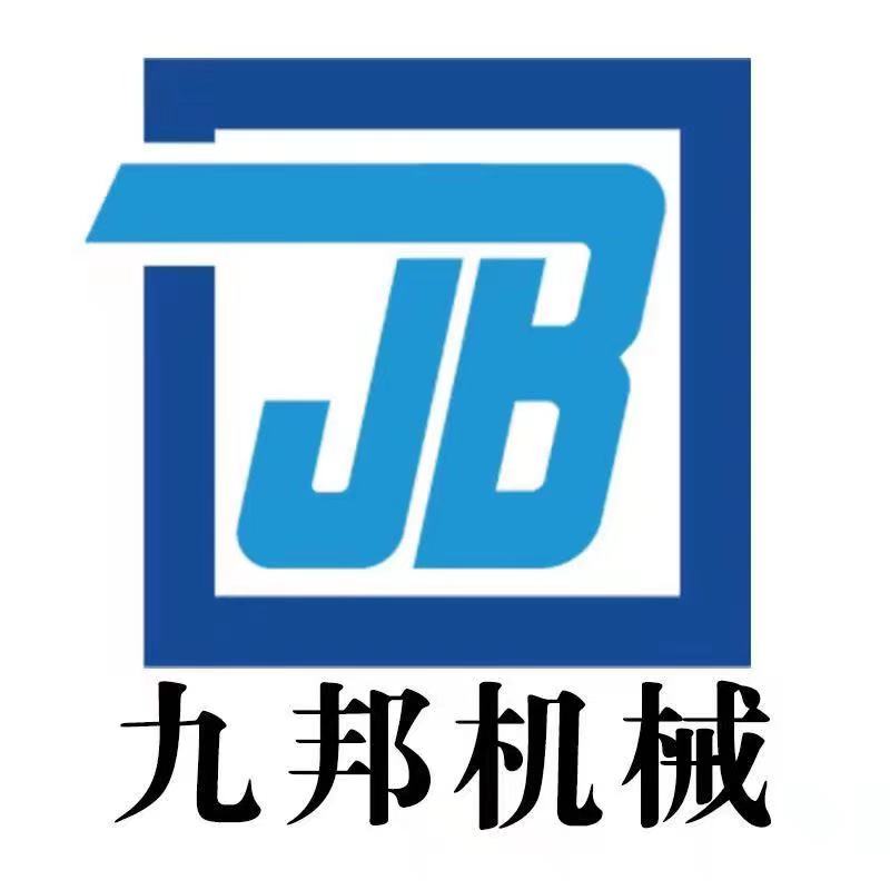 信陽(yáng)九邦機(jī)械設(shè)備有限公司