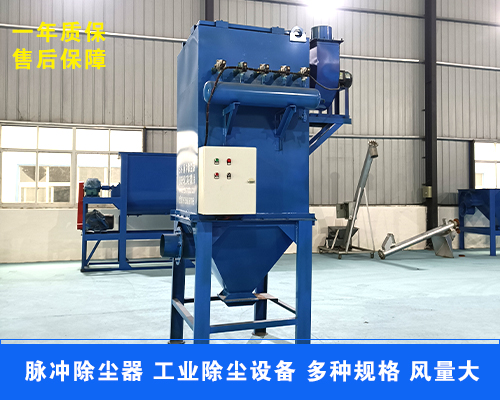 河南信陽(yáng)機(jī)械廠家-脈沖除塵器工業(yè)除塵設(shè)備