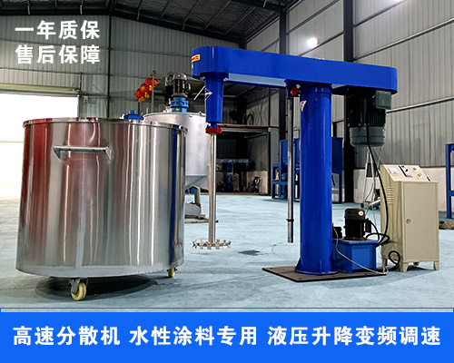 河南信陽GL3高速分散機(jī)水性防水涂料專用