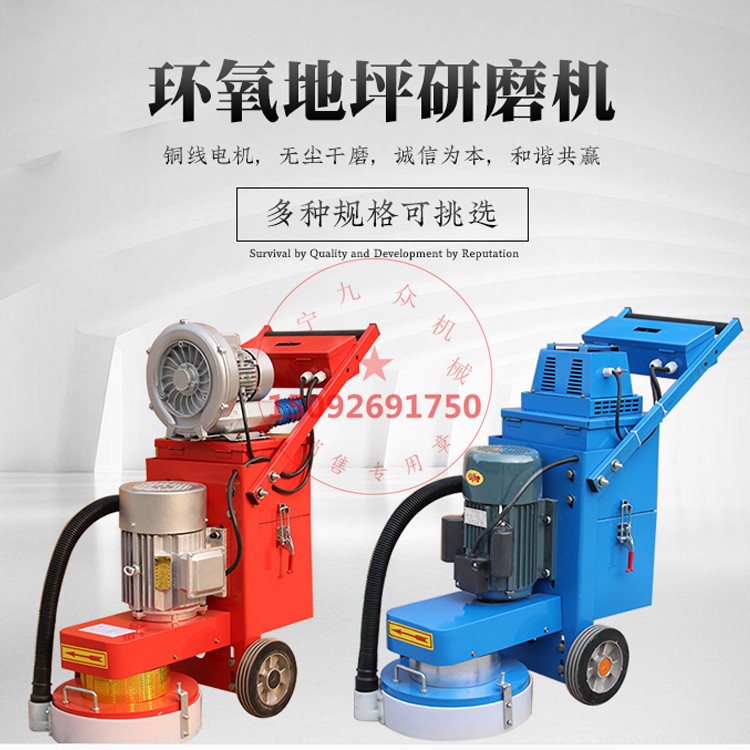 九眾300型研磨機 混凝土地面打磨機價格