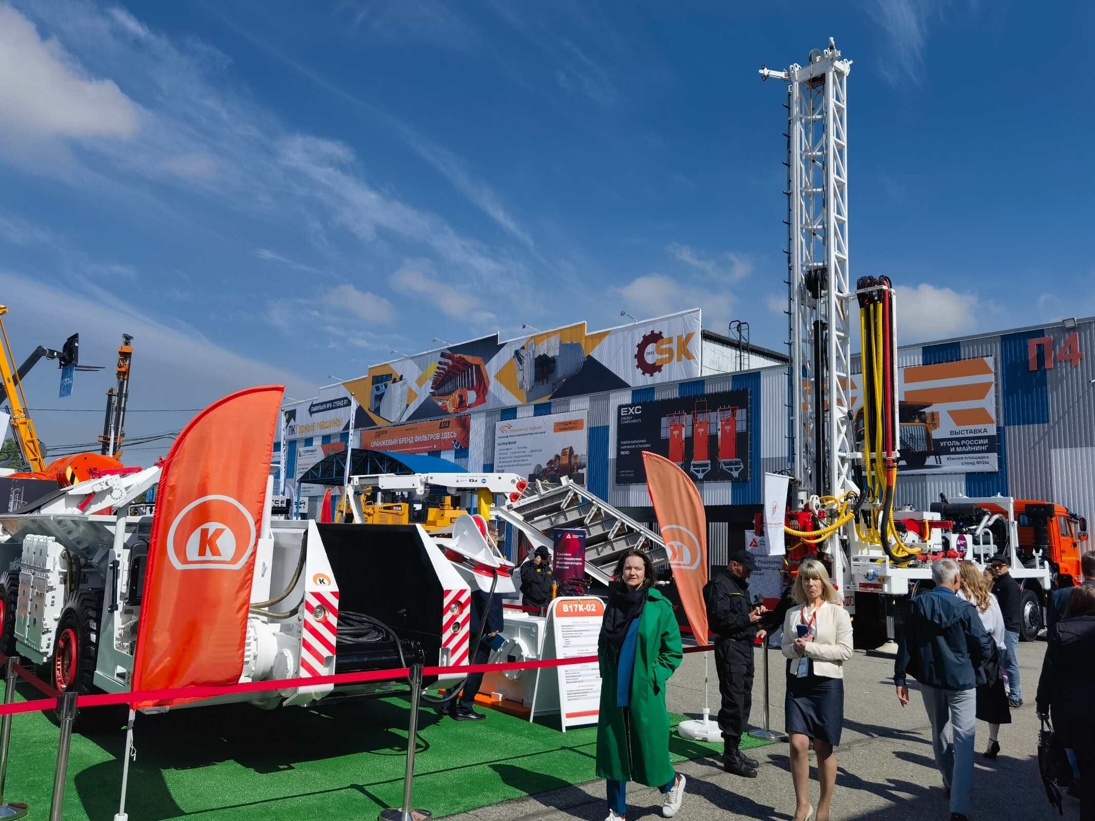 俄羅斯新庫礦業(yè)展ugolminingrussia2025