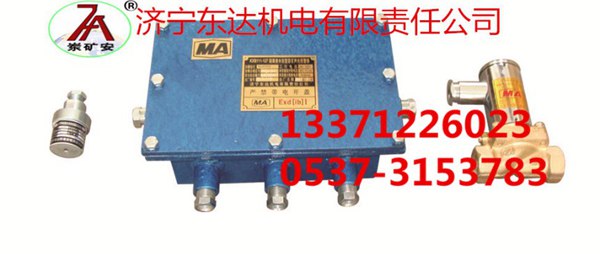 東達(dá)集團(tuán)紅外線自動灑水降塵裝置