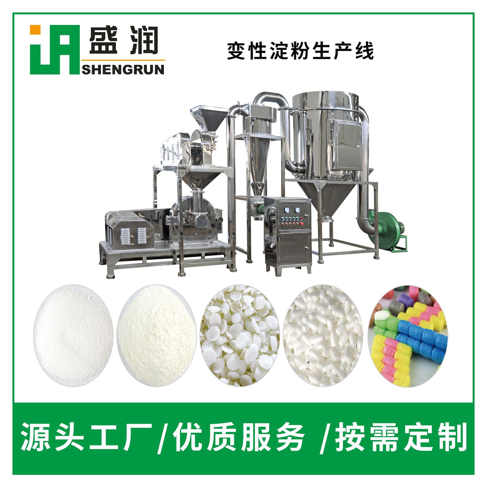 盛潤(rùn)機(jī)械TSE70-變性淀粉膨化機(jī)