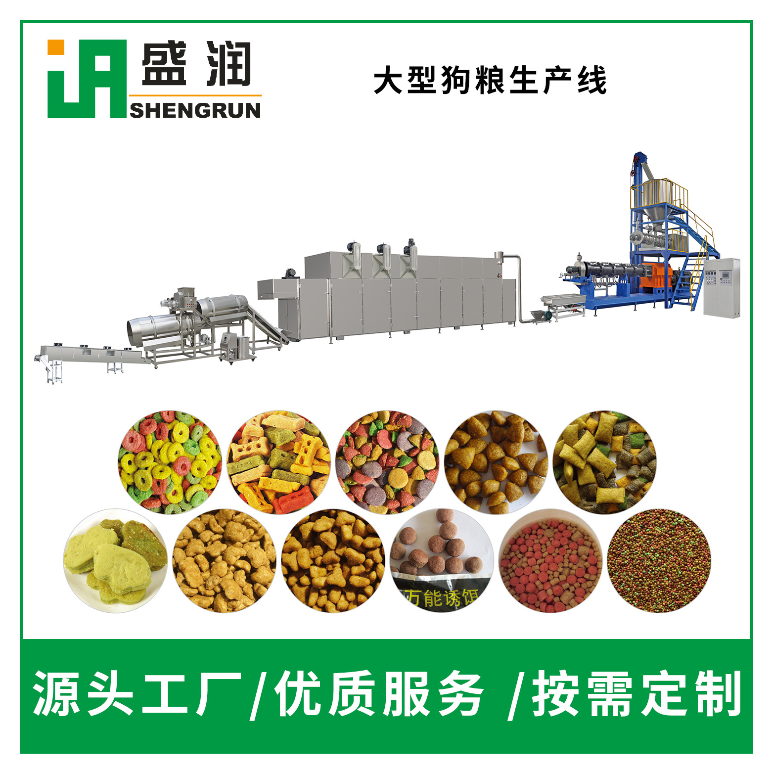 盛潤(rùn)機(jī)械TSE6-狗糧膨化機(jī)