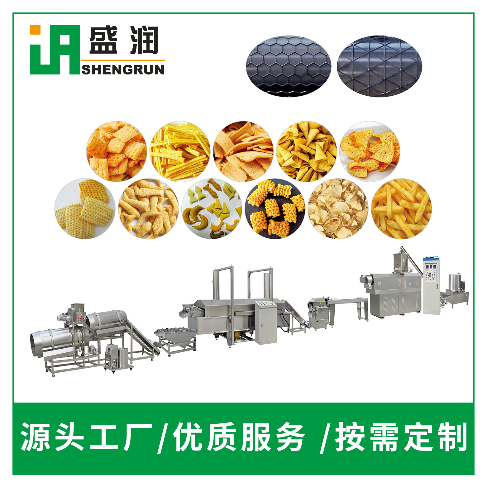 盛潤(rùn)機(jī)械TSE70-妙脆角膨化機(jī)