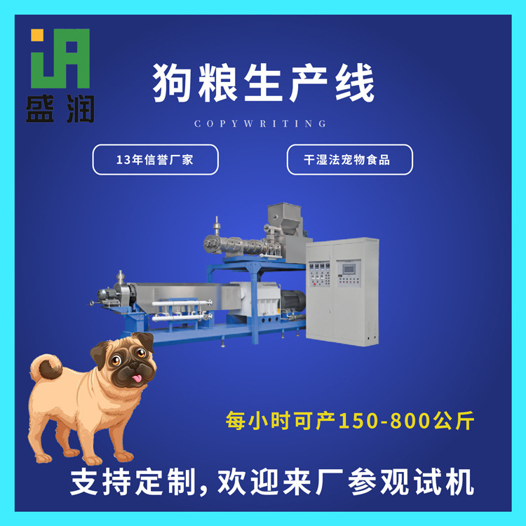 濟(jì)南大型膨化狗糧貓糧加 工設(shè)備 大型狗糧制造機(jī)器