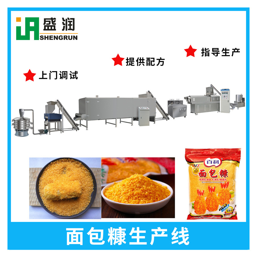 濟(jì)南盛潤TSE-面包糠膨化生產(chǎn)線