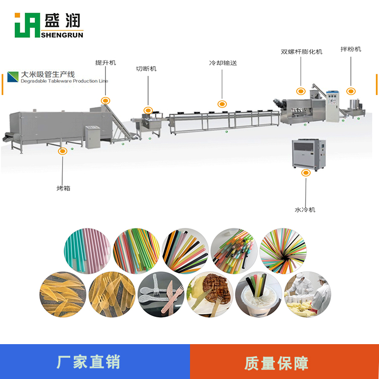 可降解大米吸管生產(chǎn)線 彩色可食用的大米吸管生產(chǎn)線