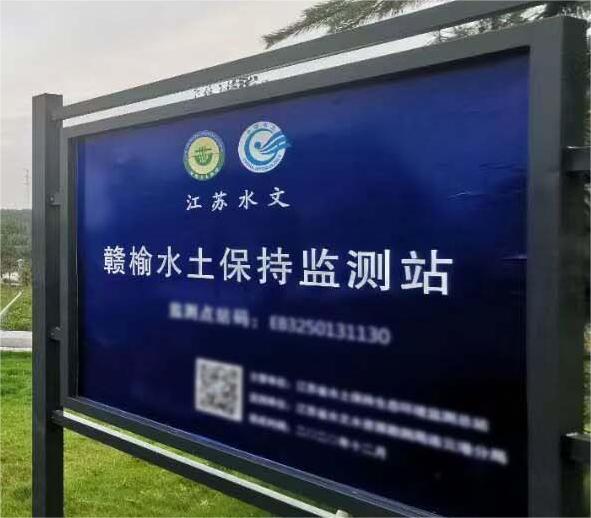 水土保持自動化監(jiān)測系統(tǒng)