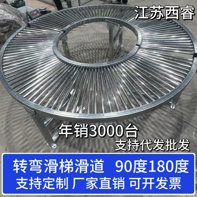江蘇西睿無動力輸送轉(zhuǎn)彎機