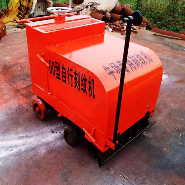 廠家直銷牛場(chǎng)專用混凝土刻紋機(jī) 價(jià)格優(yōu)惠 質(zhì)量保證 歡迎選購(gòu)