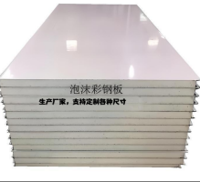 機(jī)制彩鋼泡沫復(fù)合板精準(zhǔn)規(guī)格空氣凈化廠家