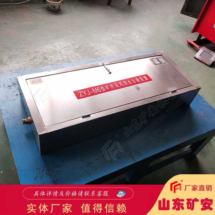 礦井壓風供水自救裝置 施救裝置