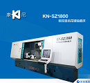 KN-SZ1800A數(shù)控直齒花鍵軸磨床