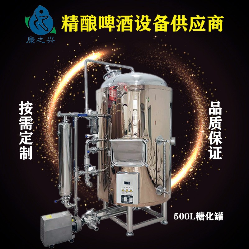 釀酒設(shè)備原理（釀酒設(shè)備原理）