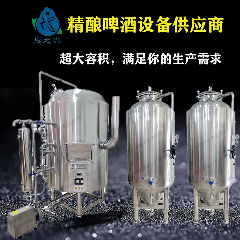 自釀啤酒設(shè)備 鮮釀啤酒設(shè)備