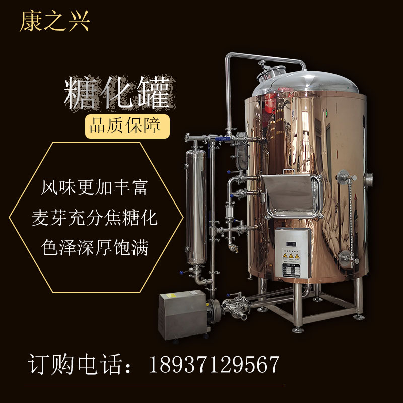 深圳康之興自釀啤酒方法 啤酒機(jī)械設(shè)備網(wǎng)