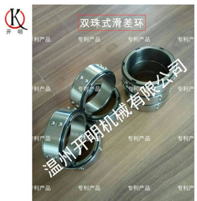 滑差環(huán)