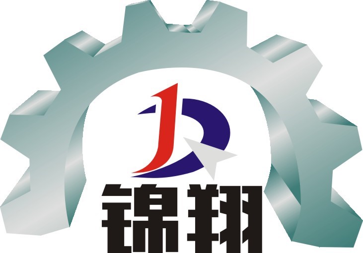 鄭州錦翔機械設備有限公司