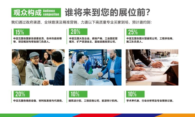 2026BIG5中亞(烏茲別克斯坦)建材五大行業(yè)展覽