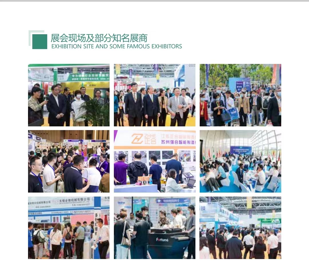 2025江蘇南通紡織機械及印花工業(yè)展覽會