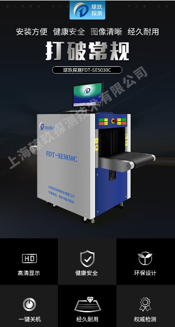 AI人工智能安檢機 性價比高劃算瓊玖探測