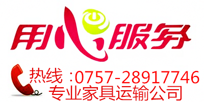 佛山鴻發(fā)貨運公司