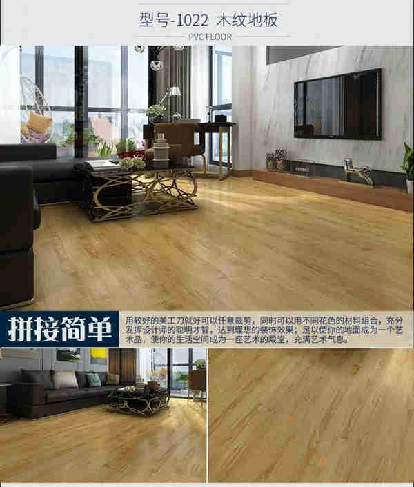 塑膠地板革 塑膠地墊革 學(xué)校地墊 辦公室塑膠墊