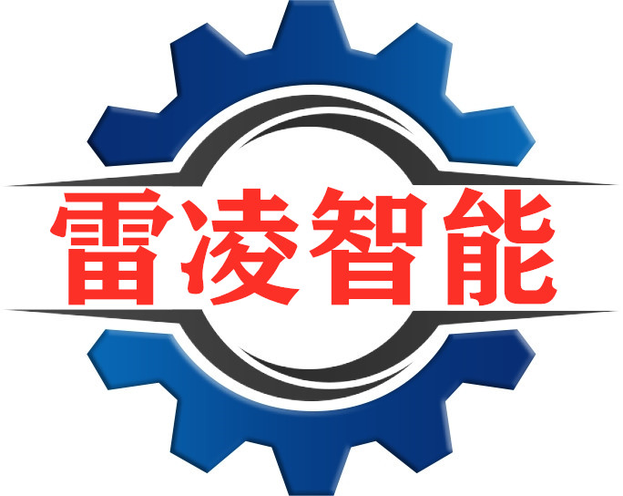 諸城雷智能裝備有限公司