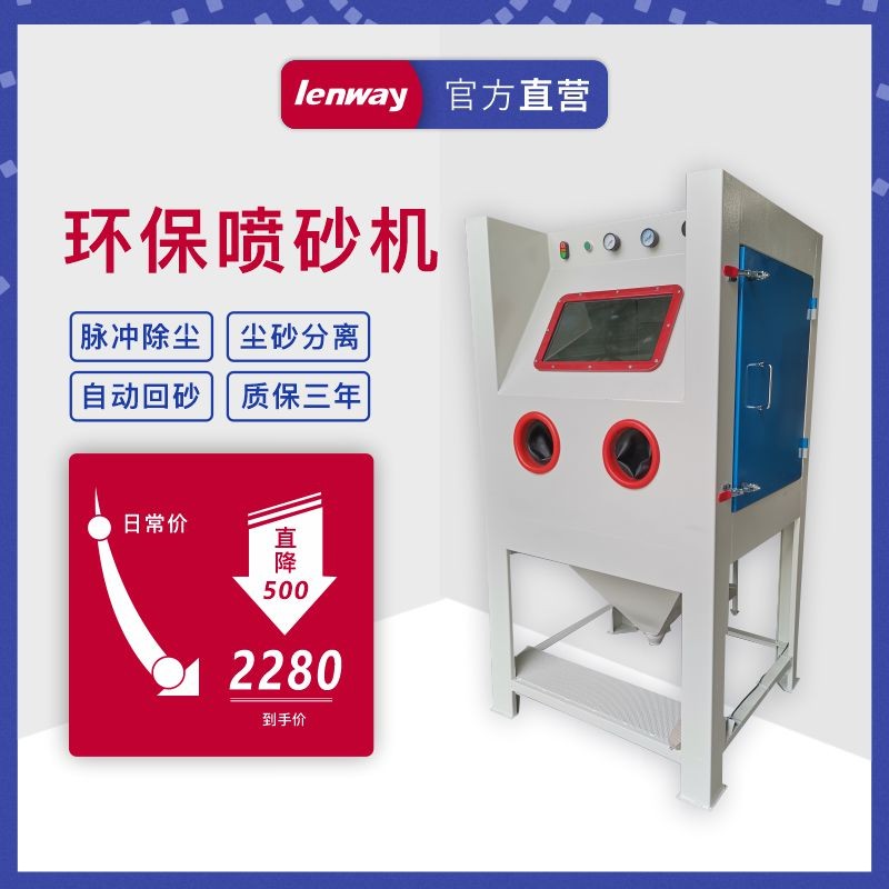 廣東廠價現(xiàn)貨良威手動噴砂機除銹翻新小型噴砂機去氧化拋光模具噴沙機