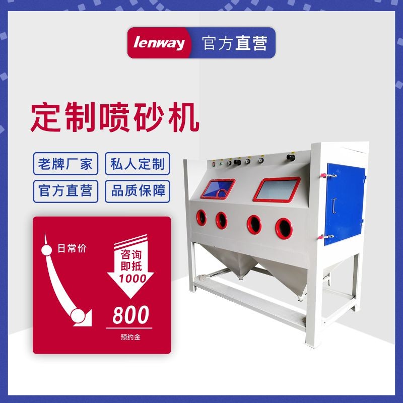 手自動噴砂機高壓噴砂機除銹噴砂機噴砂機大型自動非標噴砂機定制