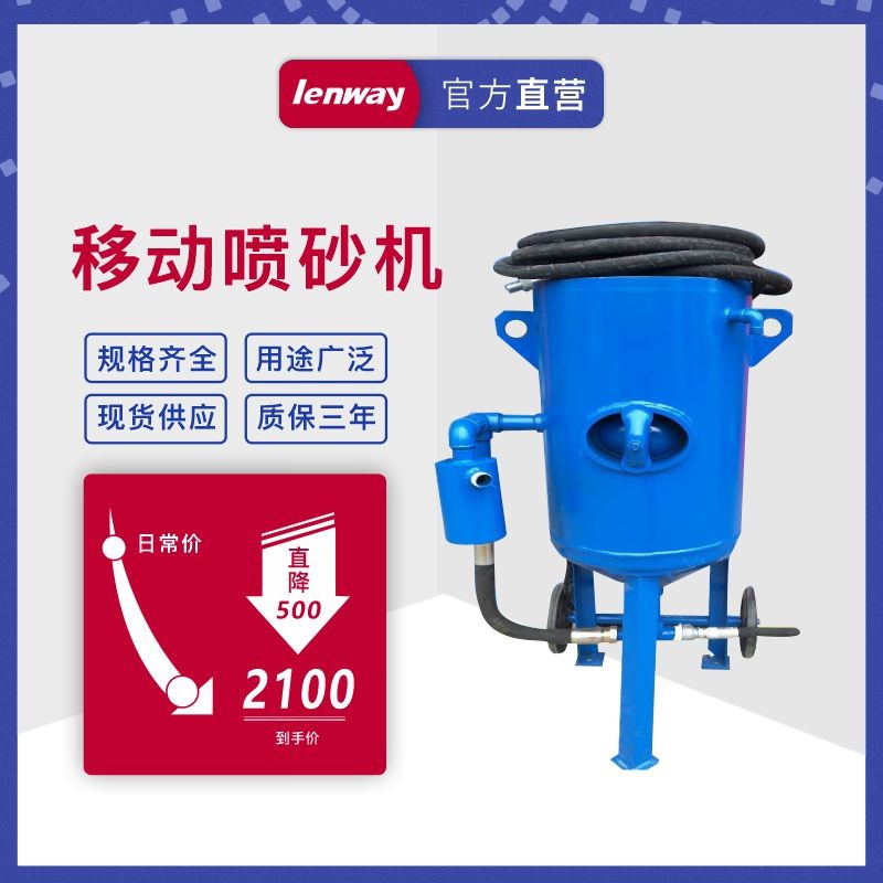 質(zhì)保三年防腐除銹移動開放式噴砂機手動高壓噴砂罐小型移動噴砂機