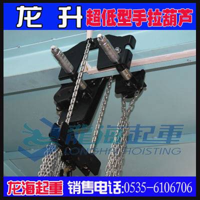 YTG-020低凈空手拉葫蘆,低凈空手拉葫蘆鏈條長度可定制