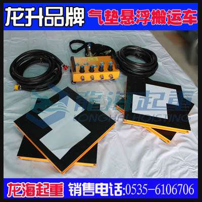 10t搬運(yùn)設(shè)備氣墊多少錢 龍海氣墊搬運(yùn)車廠家直銷