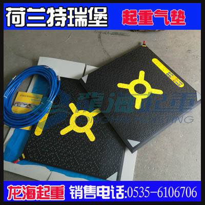 TLB67橡膠起重氣墊,船舶固定/管道對接用進(jìn)口起重氣墊