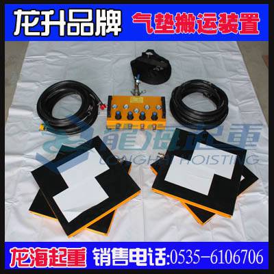 10噸起重搬運(yùn)用氣墊360度轉(zhuǎn)向氣墊搬運(yùn)設(shè)備價(jià)格