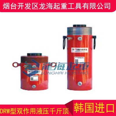 DRW-100150液壓千斤頂,橋梁施工用雙作用液壓千斤頂