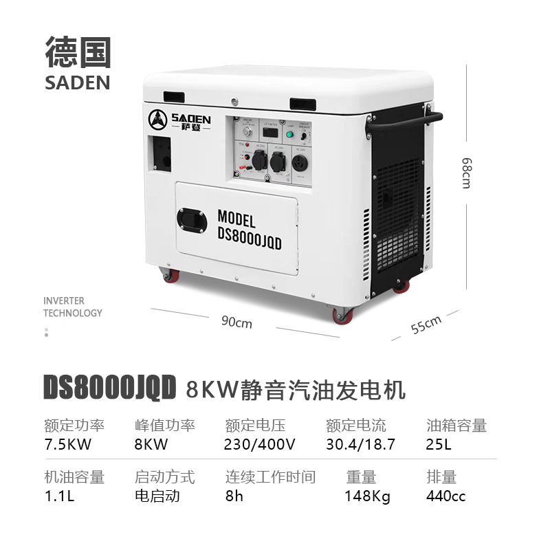 上海薩登8kw便攜式汽油發(fā)電機(jī)品種繁多