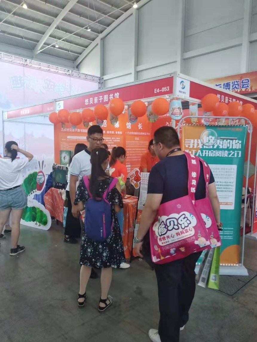 2023東北（沈陽）國際孕嬰童產(chǎn)品博覽會(huì)