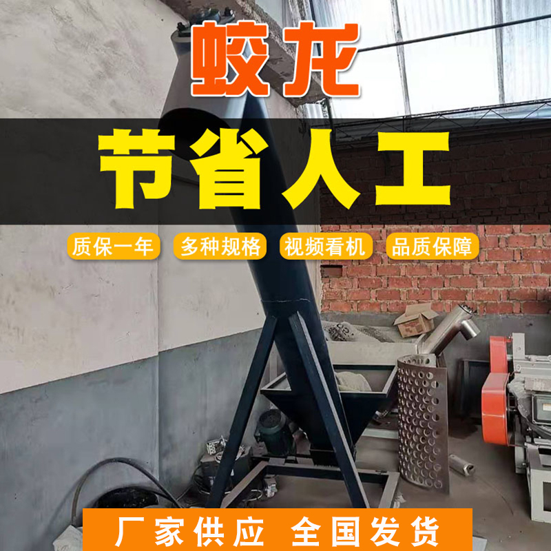 塑料造粒機(jī)廠家聯(lián)升塑料機(jī)械上料機(jī)蛟龍