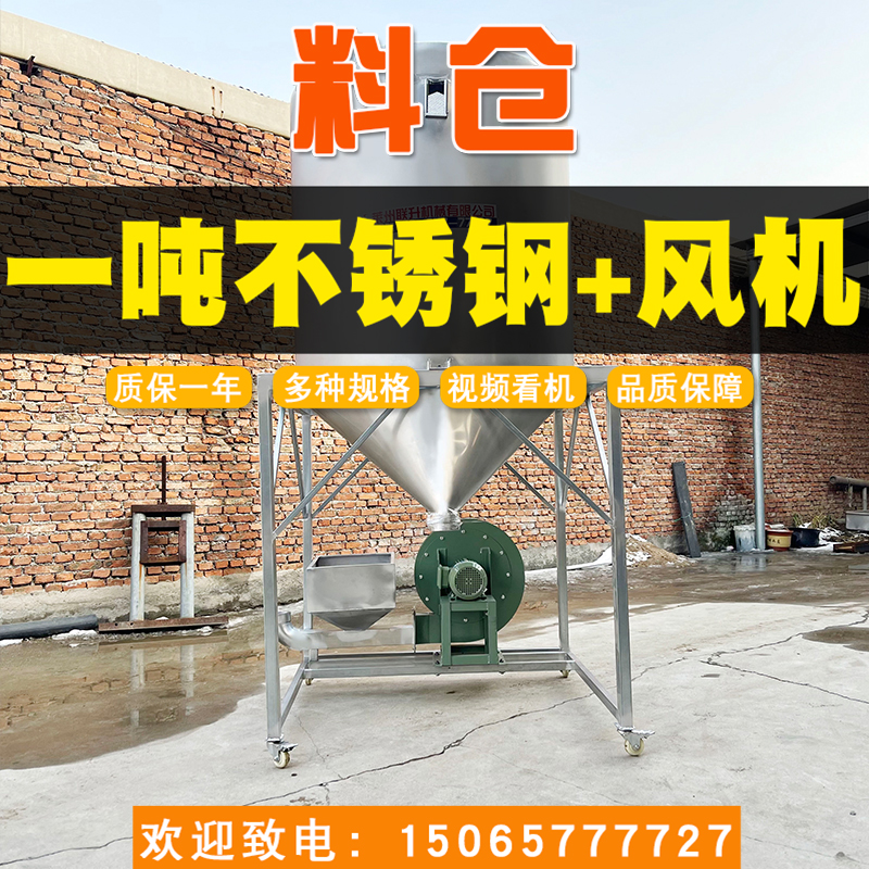 15065777727不銹鋼料倉塑料顆粒造粒機聯(lián)升機械