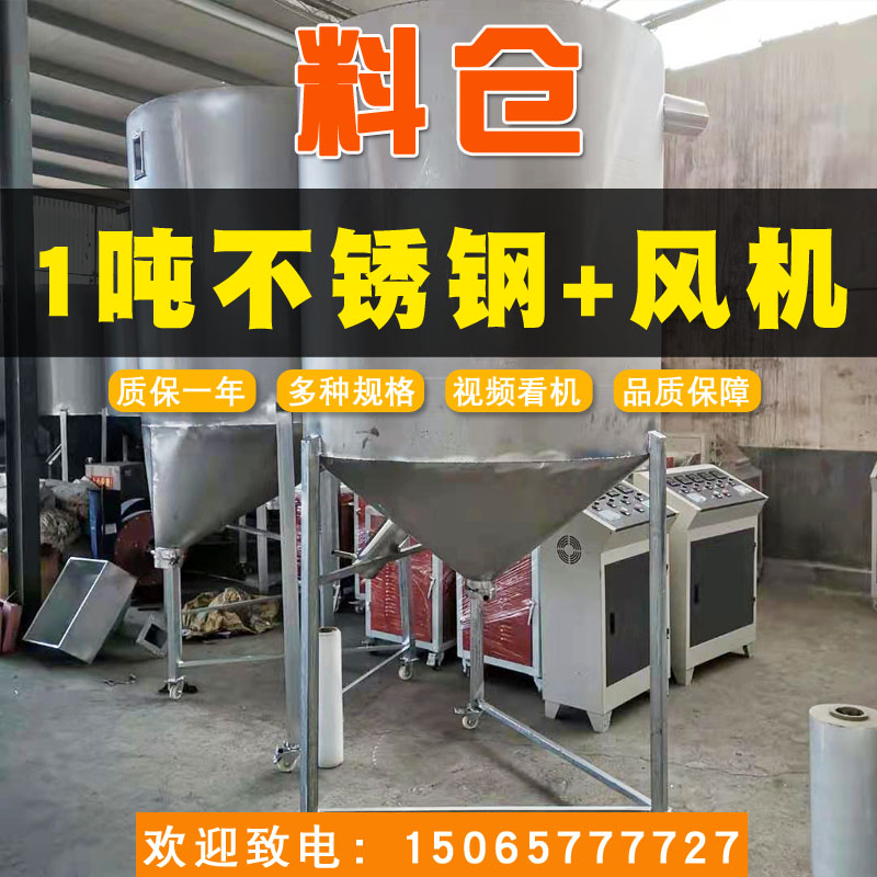 15065777727塑料造粒機(jī)不銹鋼料倉(cāng)聯(lián)升機(jī)械