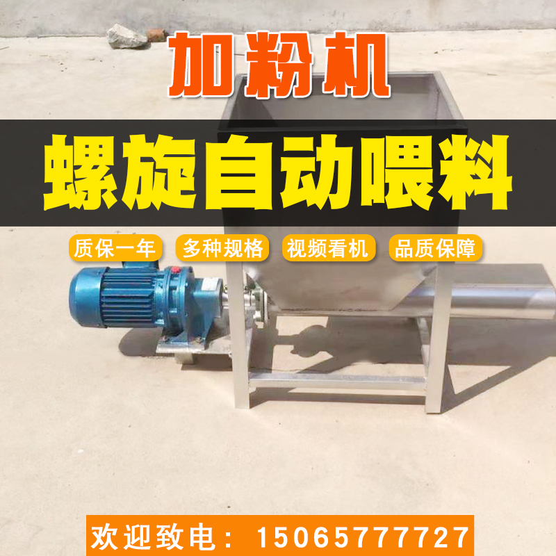 15065777727塑料造粒機(jī)加粉機(jī)旋轉(zhuǎn)自動(dòng)喂料