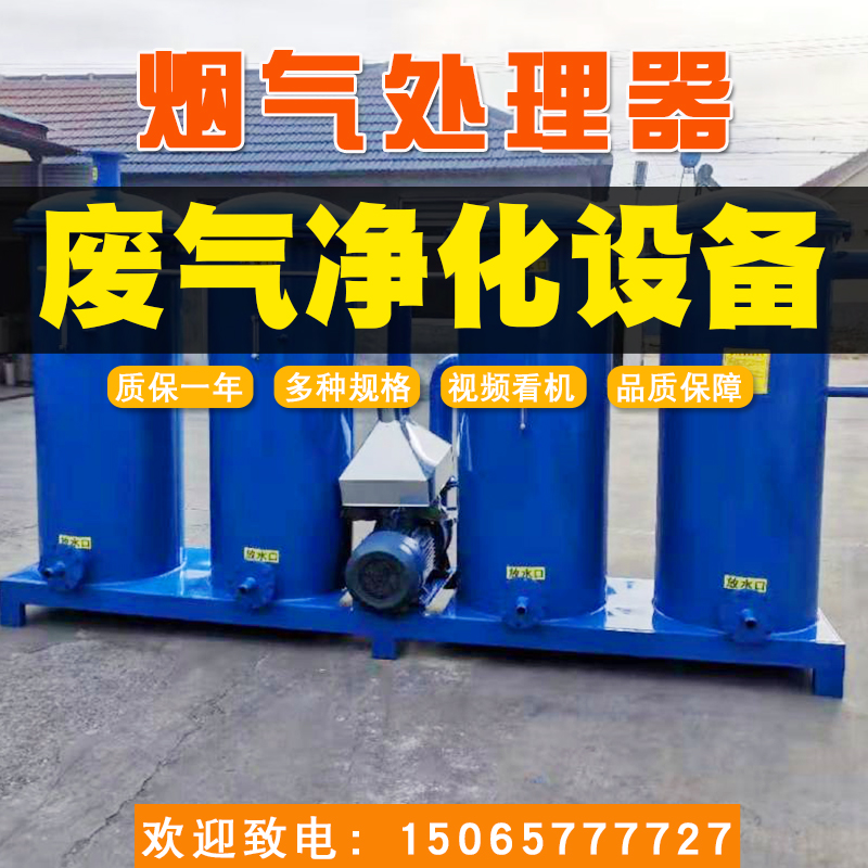 15065777727塑料造粒機，煙氣處理器