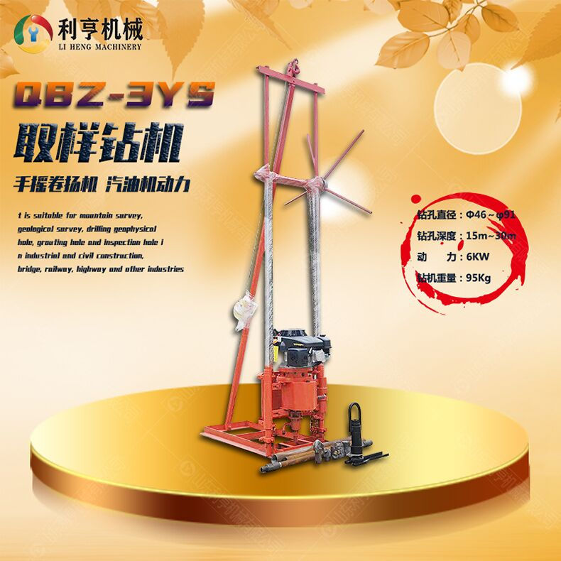 利亨機械QBZ-3YS卷揚機款勘探鉆機