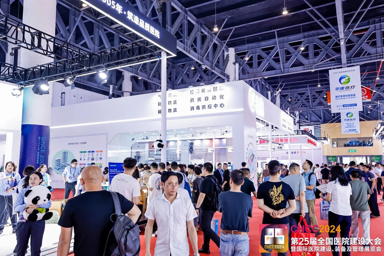 主辦邀請(qǐng)您參加CHCC2025全國(guó)醫(yī)院建設(shè)大會(huì)-醫(yī)院自動(dòng)門(mén)展區(qū)【時(shí)間及展館】