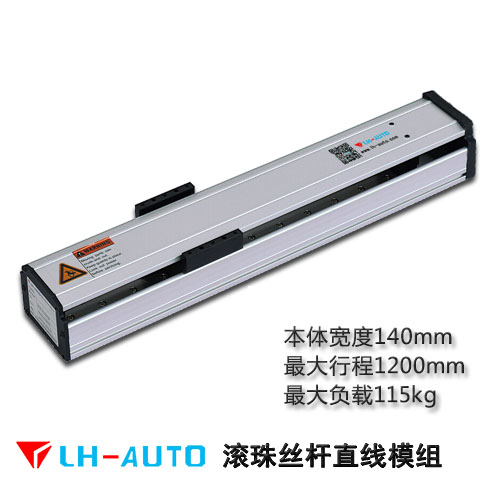 LHA14半封閉鋁型材直線(xiàn)絲桿自動(dòng)化模組