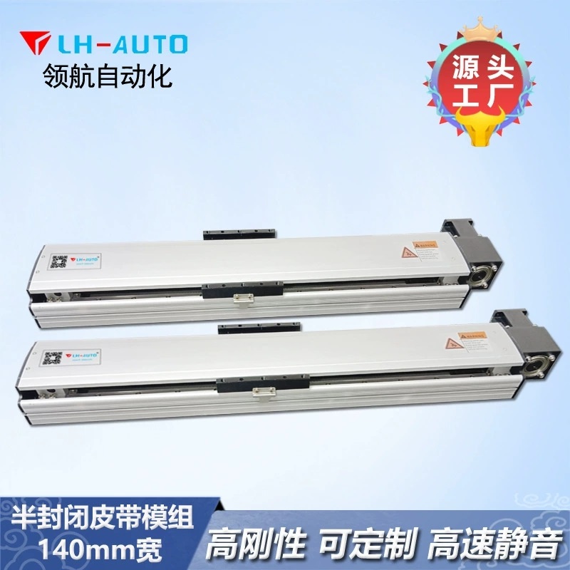 LHB14皮帶半封閉線(xiàn)性滑臺(tái)模組機(jī)械手